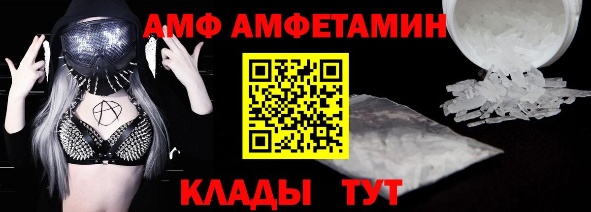 Амфетамин VHQ Кимры