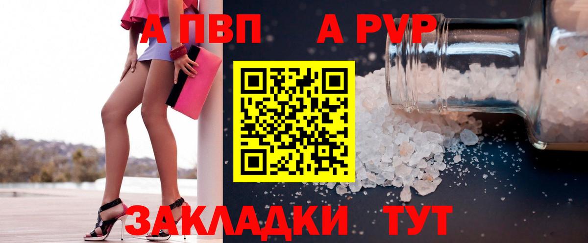 Alfa_PVP мука Кимры