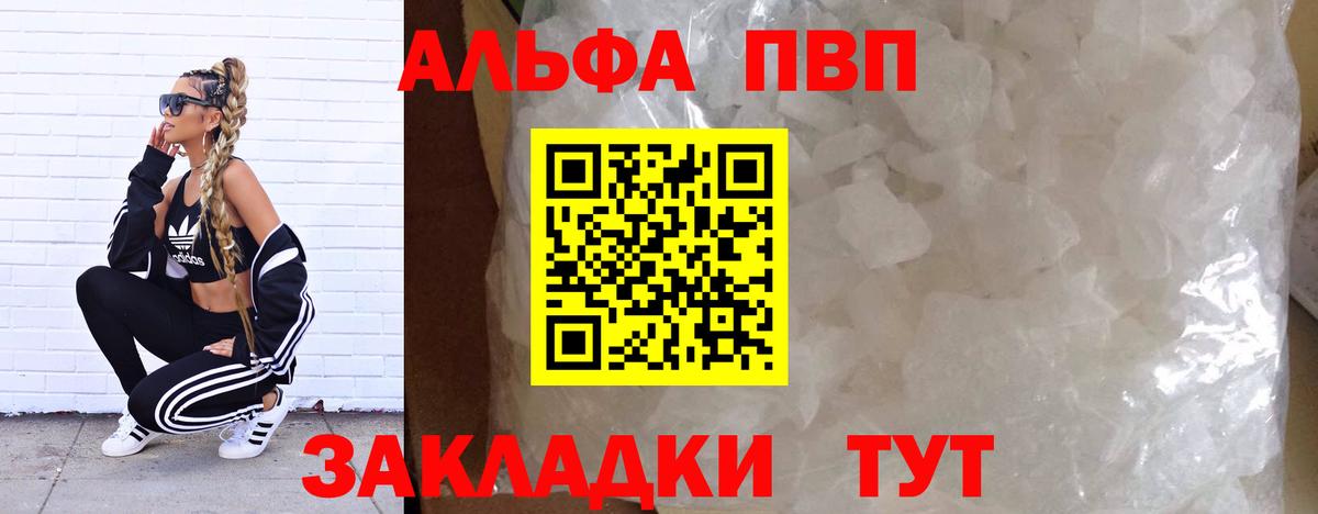 Кимры  APVP VHQ  APVP СК КРИС  Вход с VPN  Альфа ПВП СК 