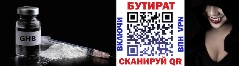 ОМГ ОМГ ONION  shop наркотические препараты  Бутират вода  Кимры 