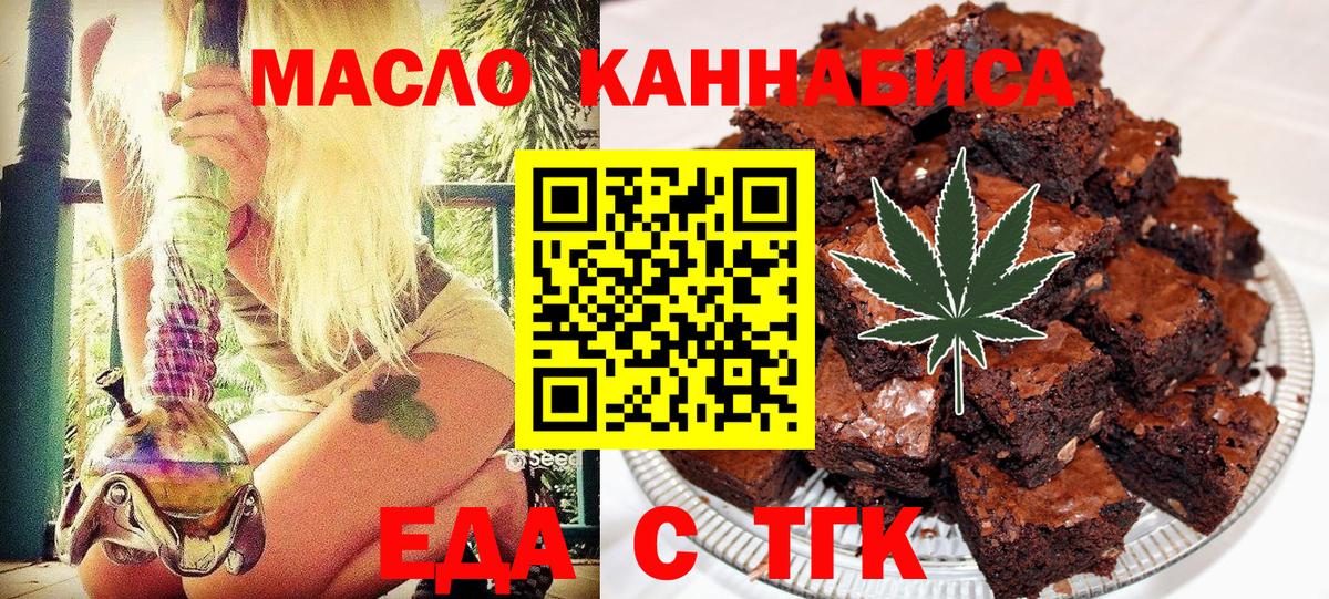 Cannafood конопля Кимры