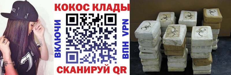 КОКАИН Columbia  Кимры 
