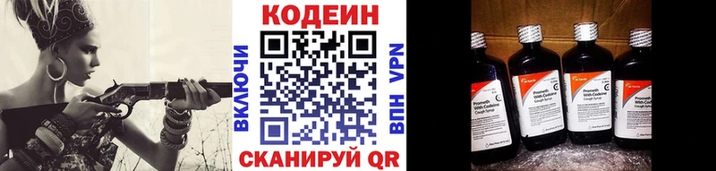Codein напиток Lean (лин)  дарнет шоп  Кимры 