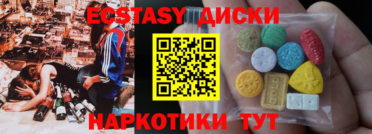 Ecstasy Philipp Plein  Экстази диски  гидра ONION  Кимры  Вход с VPN  что такое  