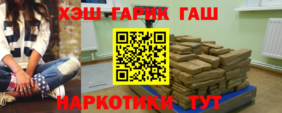 ГАШ хэш  Гашиш индика сатива  Кимры  купить закладку  Вход с VPN 