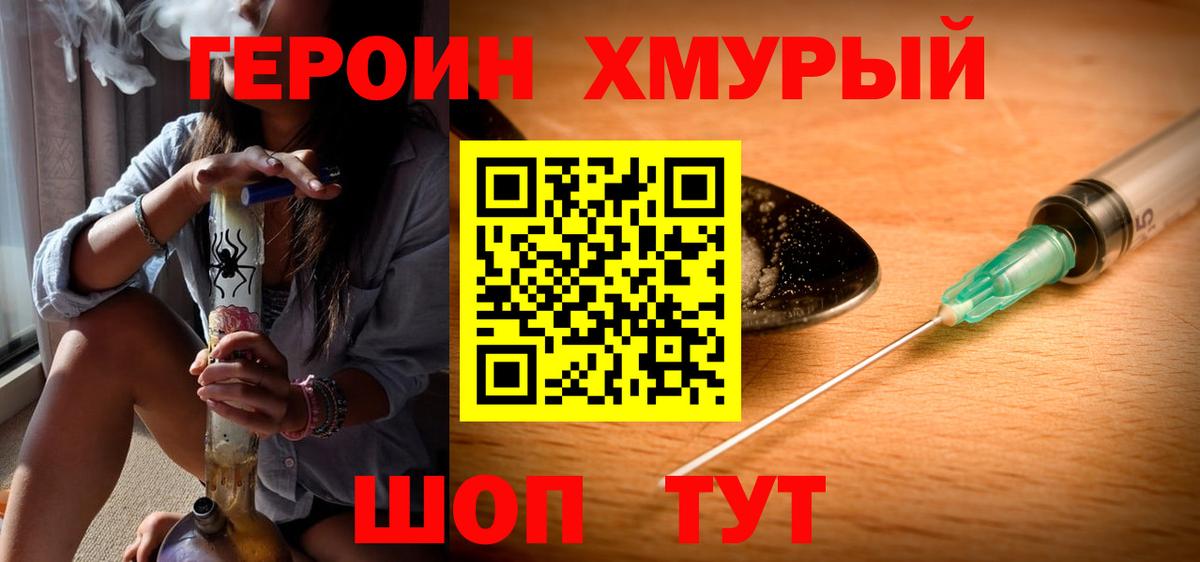 ГЕРОИН Афган  Вход с VPN  Кимры 