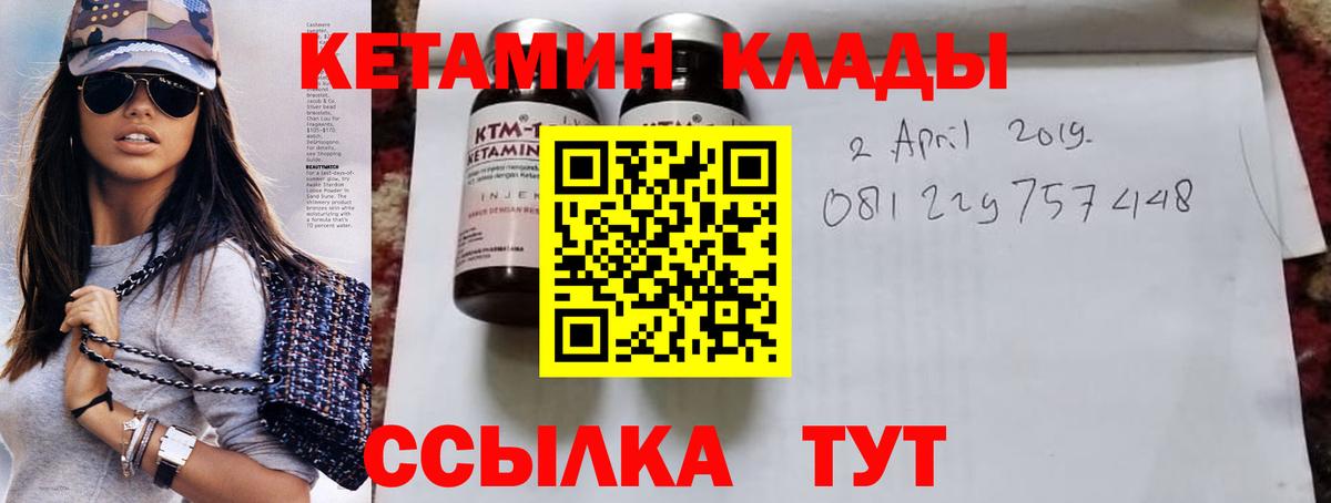 КЕТАМИН ketamine Кимры