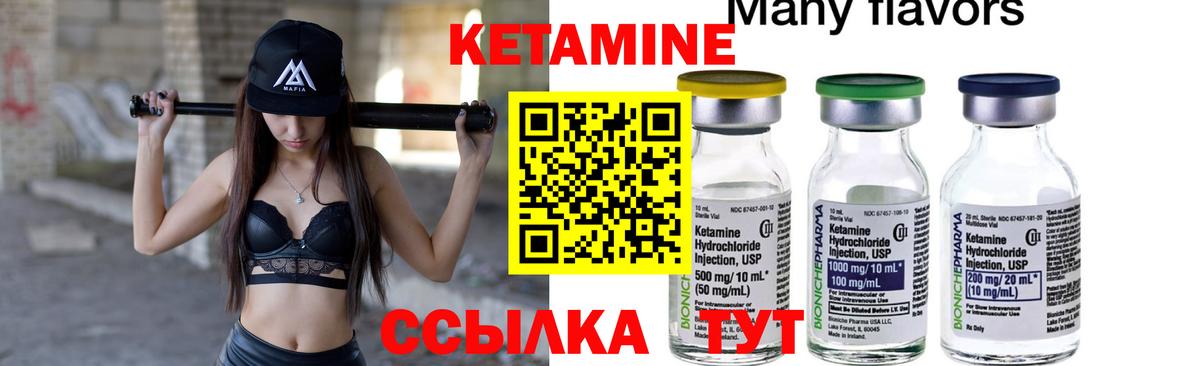 КЕТАМИН ketamine  Вход с VPN  КЕТАМИН VHQ  Кимры 