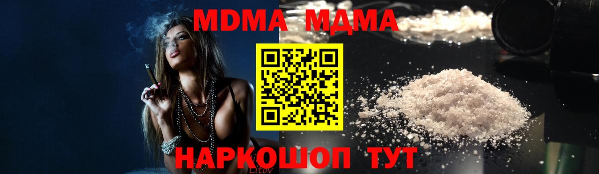 MDMA VHQ  MDMA  Кимры  Вход с VPN  МДМА молли 