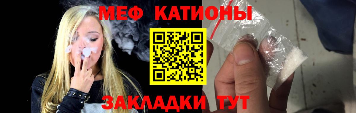 Меф кристаллы  МЯУ-МЯУ мука  Вход с VPN  Мефедрон  Кимры 