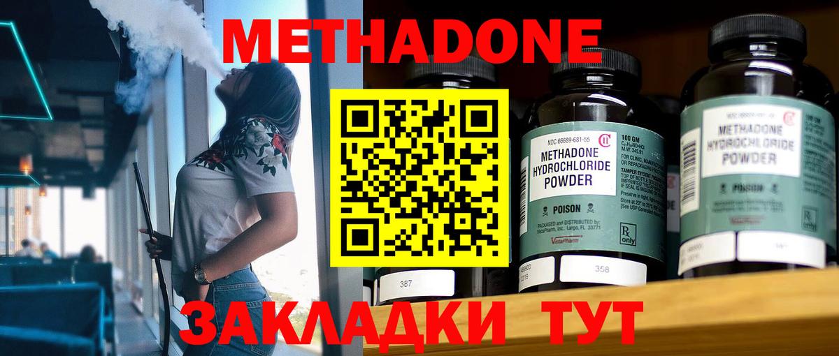 МЕТАДОН белоснежный  МЕТАДОН VHQ  Вход с VPN  Кимры 