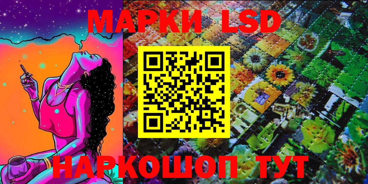Марки 25I-NBOMe 1,5мг Кимры