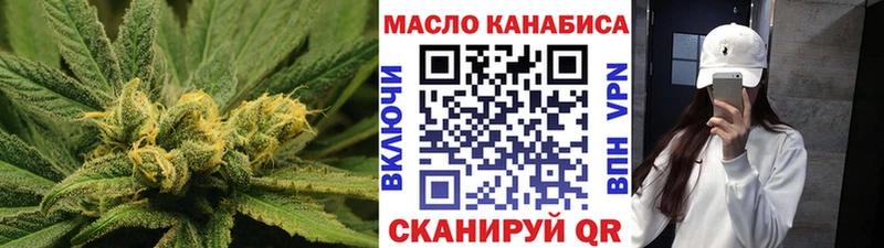 ТГК концентрат  мега как войти  Кимры 