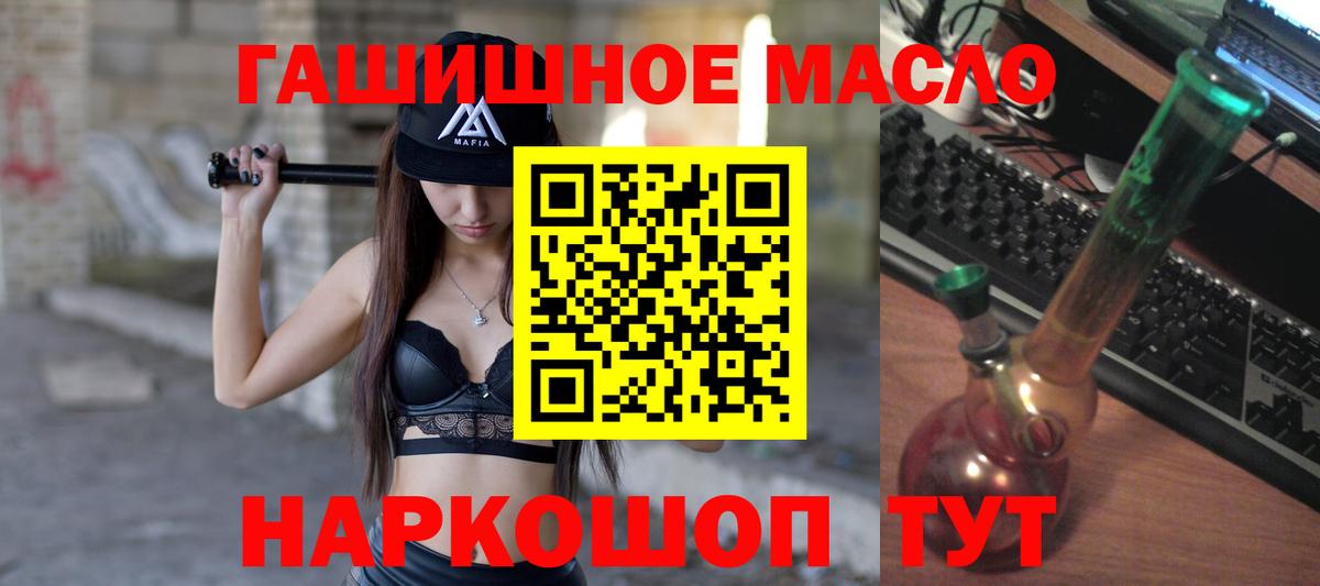 ТГК концентрат  Вход с VPN  Кимры  Дистиллят ТГК THC oil 